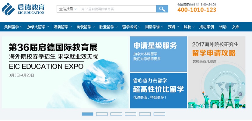 21個留學網(wǎng)站設(shè)計欣賞