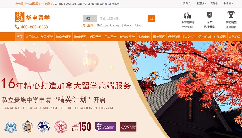 21個留學網(wǎng)站設(shè)計欣賞