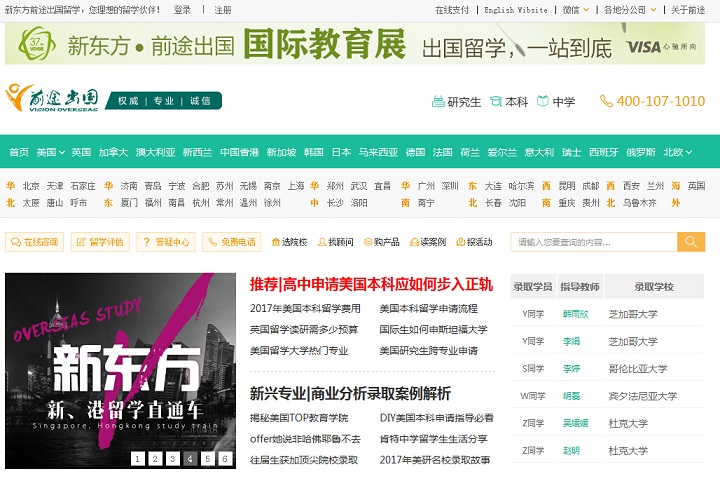21個留學網(wǎng)站設(shè)計欣賞