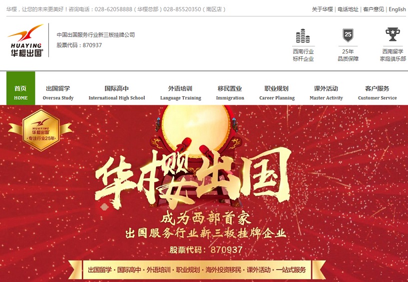 21個留學網(wǎng)站設(shè)計欣賞