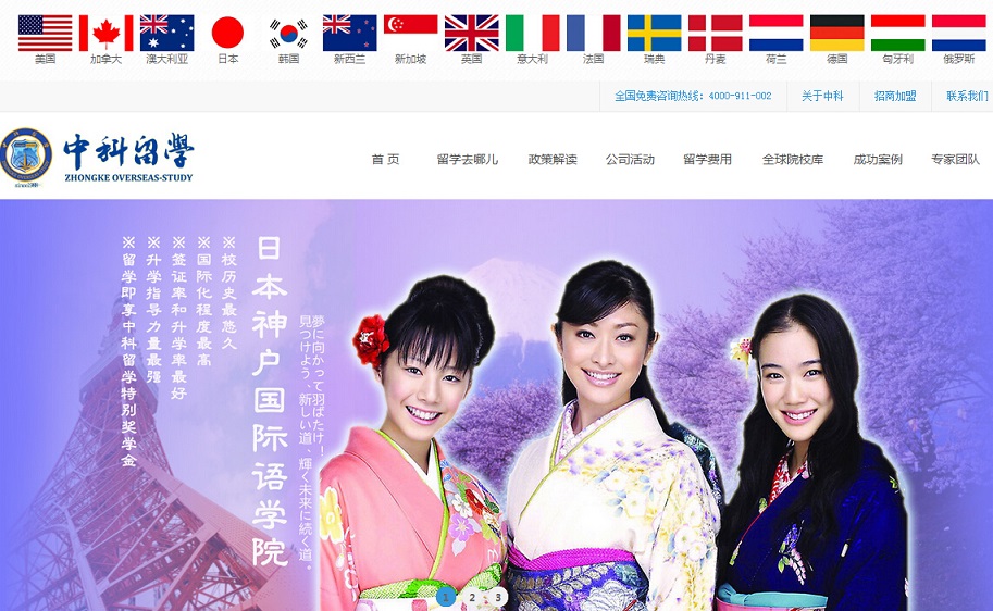 21個留學網(wǎng)站設(shè)計欣賞