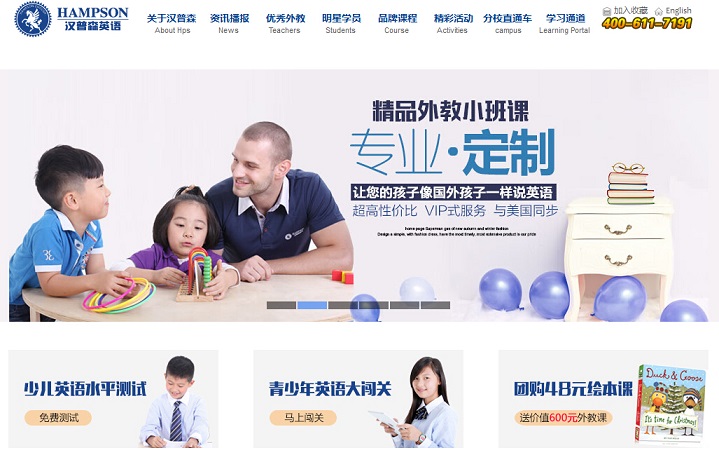 20個(gè)英語培訓(xùn)網(wǎng)站欣賞