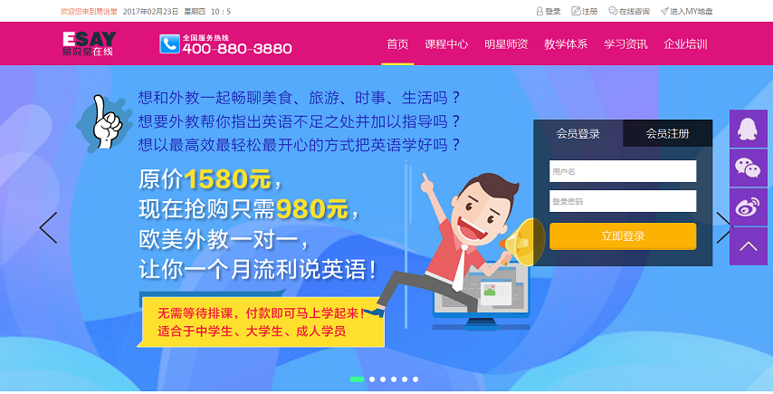 20個(gè)英語培訓(xùn)網(wǎng)站欣賞