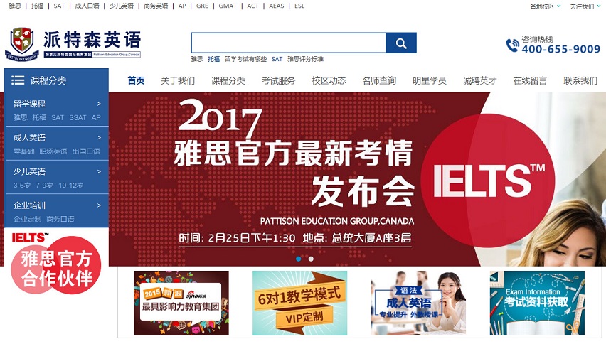 20個(gè)英語培訓(xùn)網(wǎng)站欣賞
