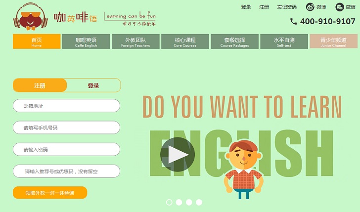 20個(gè)英語培訓(xùn)網(wǎng)站欣賞