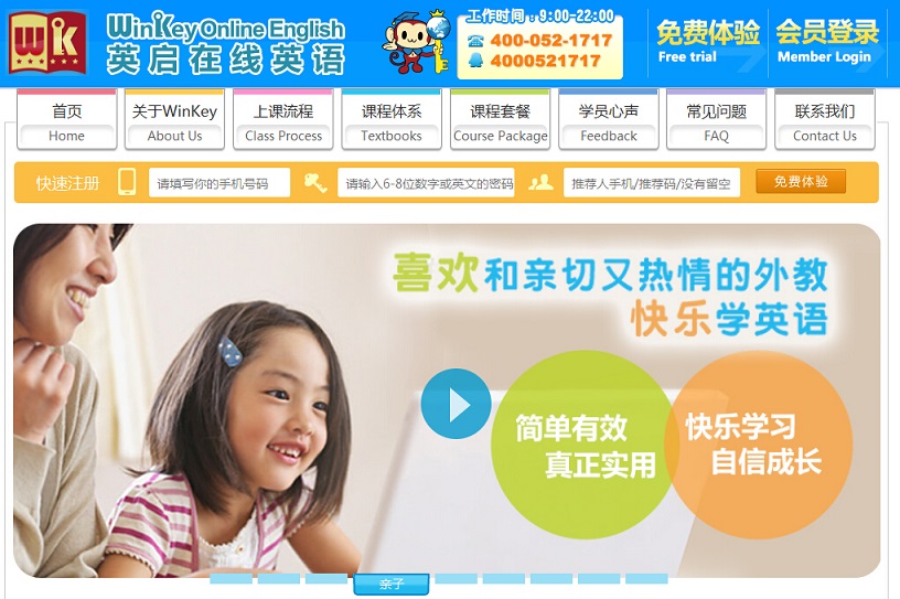 20個(gè)英語培訓(xùn)網(wǎng)站欣賞