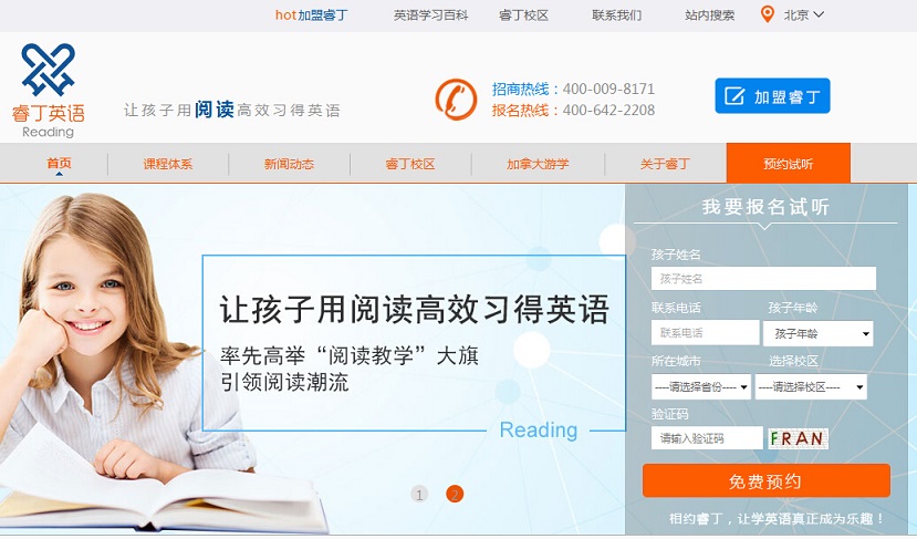 20個(gè)英語培訓(xùn)網(wǎng)站欣賞