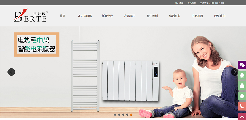 16個電器網(wǎng)頁設計欣賞