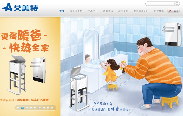16個電器網(wǎng)頁設計欣賞