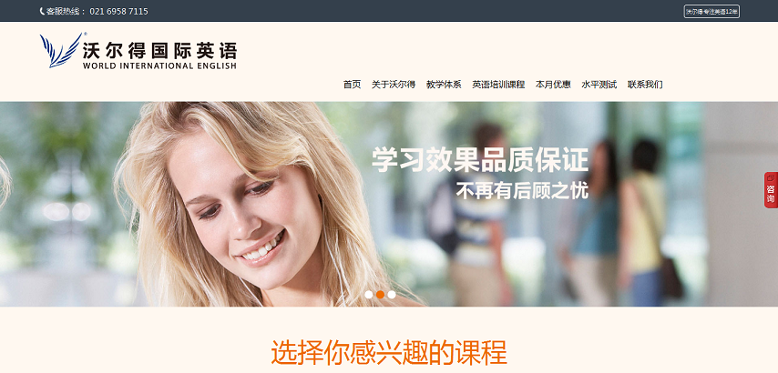 17個英語口語培訓網(wǎng)站欣賞