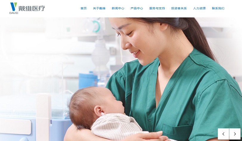 20個(gè)醫(yī)療器械網(wǎng)站建設(shè)案例