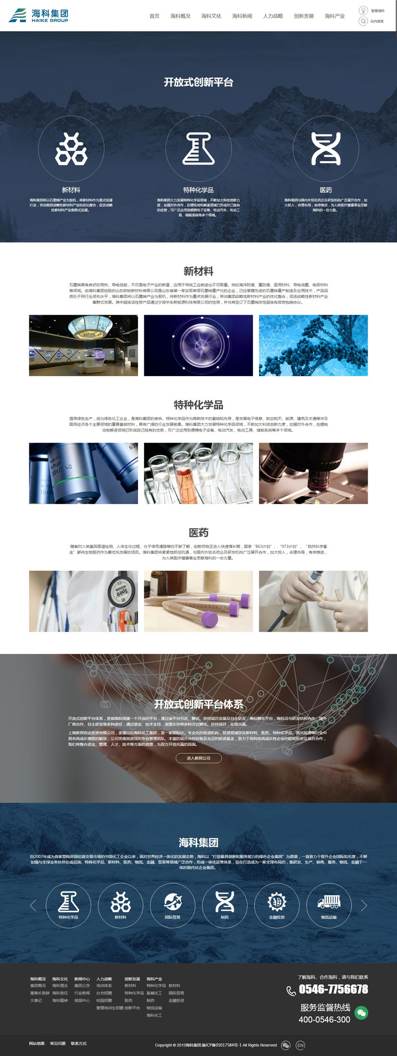 ?？苹ぜ瘓F網(wǎng)站制作案例