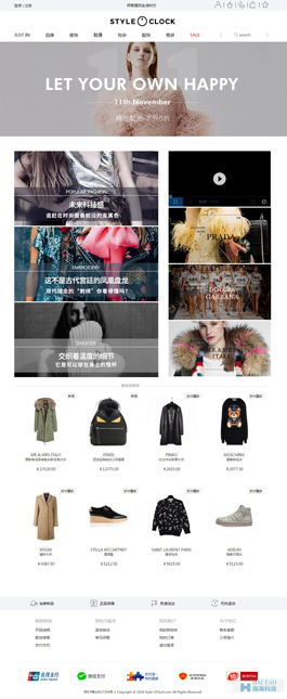 StyleOClock時(shí)態(tài)網(wǎng)主頁展示