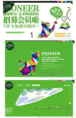 森林摩爾藝術時尚街區(qū)商業(yè)地產網(wǎng)站設計,上海商業(yè)地產類網(wǎng)站設計,上海商業(yè)地產類網(wǎng)站制作
