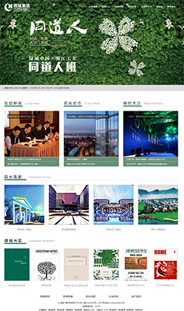 綠城中國控股有限公司官網(wǎng)網(wǎng)站設計,上海響應式網(wǎng)站設計,上海響應式網(wǎng)站建設