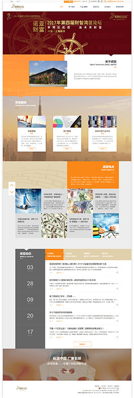 諾亞響應式網(wǎng)站建設,響應式網(wǎng)站制作公司,上海響應式設計網(wǎng)站