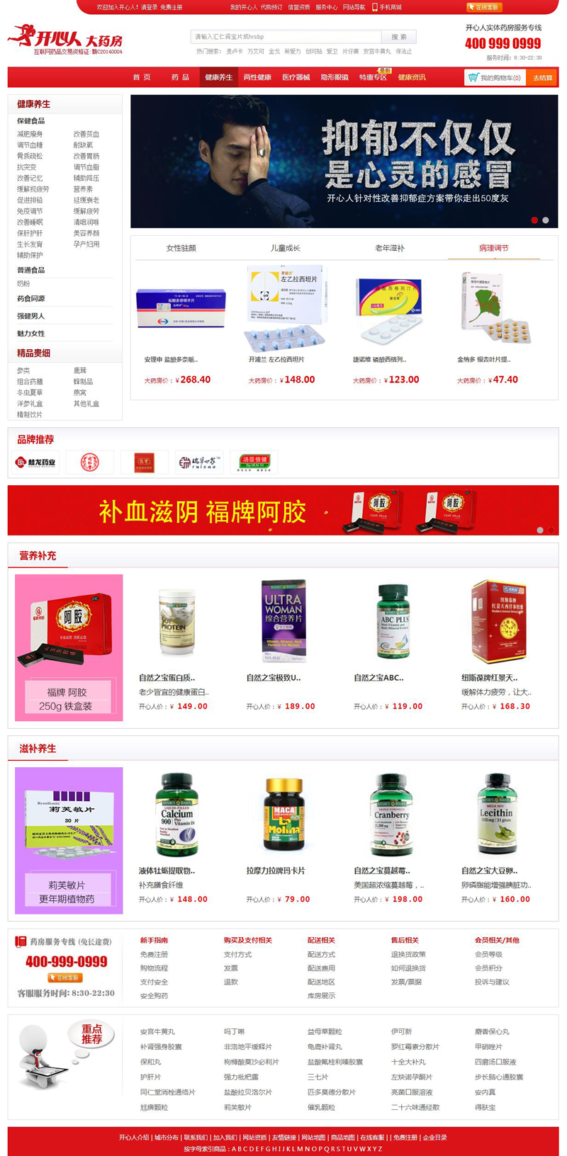 開(kāi)心人大藥房官網(wǎng)，開(kāi)心人網(wǎng)上藥店，開(kāi)心網(wǎng)藥店，開(kāi)心人網(wǎng)站上藥店，開(kāi)心網(wǎng)大藥房
