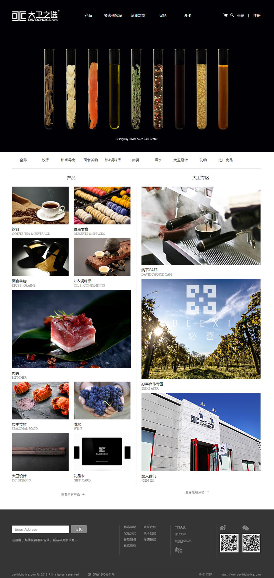 大衛(wèi)設(shè)計(jì),大衛(wèi)設(shè)計(jì)網(wǎng)站首頁(yè),大衛(wèi)設(shè)計(jì)網(wǎng)站建設(shè)案例