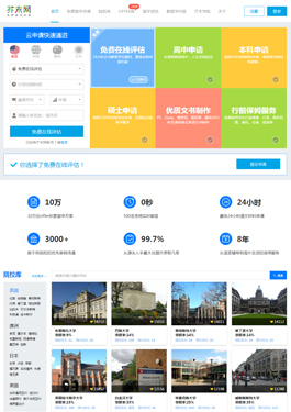 芥末網(wǎng)-大連拓中教育科技股份有限公司主頁展示
