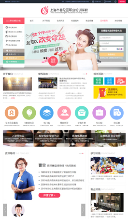 上海普陀職業(yè)培訓學校