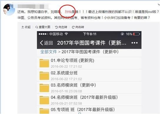 價值千元微博營銷方法，日引數(shù)千流量不是夢 經(jīng)驗心得 第4張