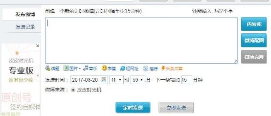 價值千元微博營銷方法，日引數(shù)千流量不是夢 經(jīng)驗心得 第7張
