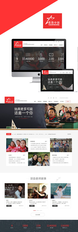 美麗中國教育網(wǎng)站建設案例,教育類網(wǎng)站設計案例,教育類網(wǎng)頁設計案例