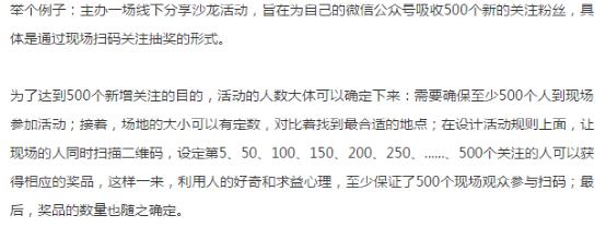 公眾號吸粉不妨用這5招，我把老底都掀了 經(jīng)驗心得 第5張