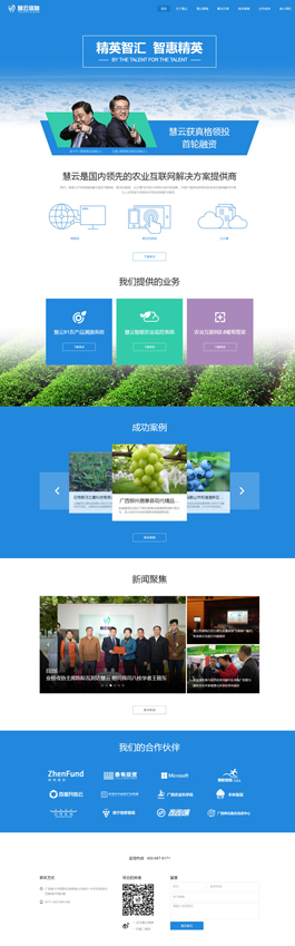 慧云信息科技網(wǎng)站建設(shè)案例,科技公司網(wǎng)站設(shè)計(jì)案例,科技網(wǎng)頁(yè)設(shè)計(jì)案例