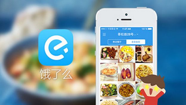奇葩外賣訂單留言，外賣app用哪個(gè)好？