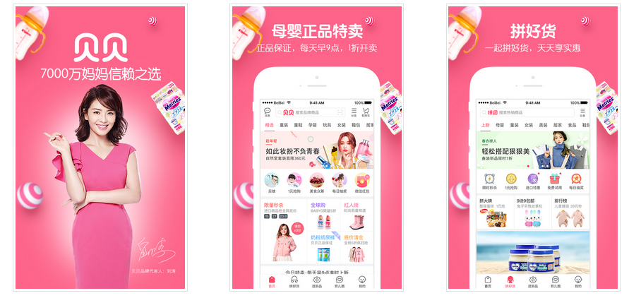 電商app開發(fā)新趨勢！如何突顯競爭力？