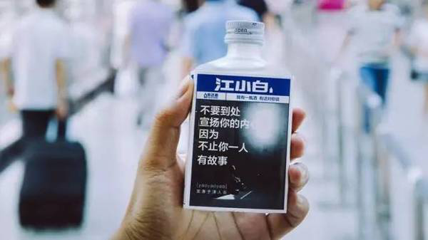 江小白品牌營(yíng)銷策劃成績(jī)亮瞎！到底是怎么火的？