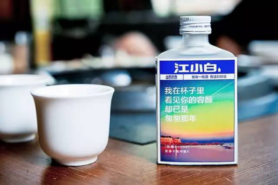 江小白品牌營(yíng)銷策劃成績(jī)亮瞎！到底是怎么火的？