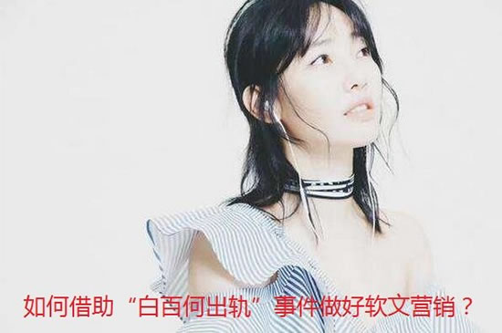 如何借助熱門事件做好軟文營銷？ 經(jīng)驗(yàn)心得 第1張