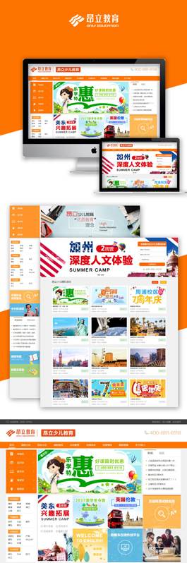 原創(chuàng)教育培訓網(wǎng)站設計欣賞,昂立少兒教育培訓網(wǎng)站制作案例