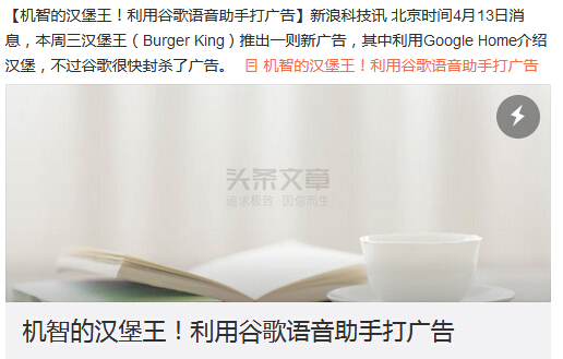 漢堡王利用谷歌做廣告 后者對(duì)其停止響應(yīng)
