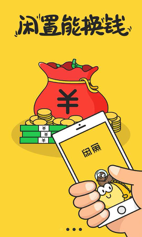 APP定制開發(fā)新藍海！轉(zhuǎn)轉(zhuǎn)獲騰訊2億美元投資