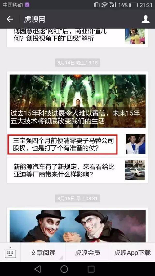 微信公眾號怎么變現(xiàn)？
