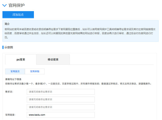 官網(wǎng)保護工具怎樣通過申請？