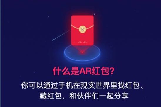 APP開發(fā)新功能，京東APP新版本上線AR紅包