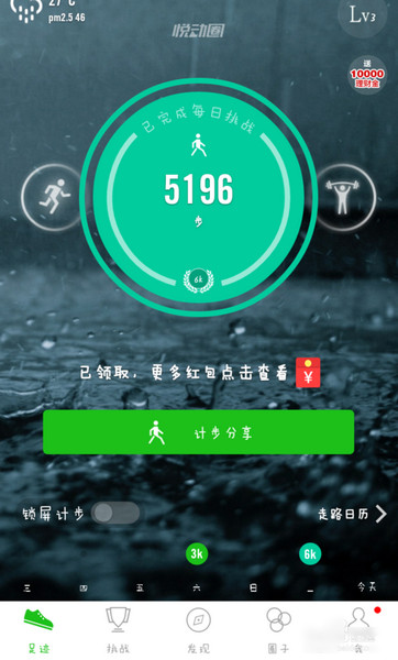 健康A(chǔ)pp開(kāi)發(fā)工具+社交 它竟然擁有1億下載用戶