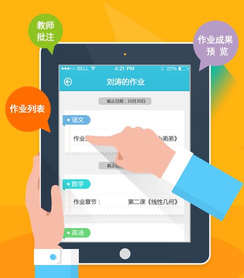 教育類app開發(fā)升溫！微軟發(fā)力教育市場