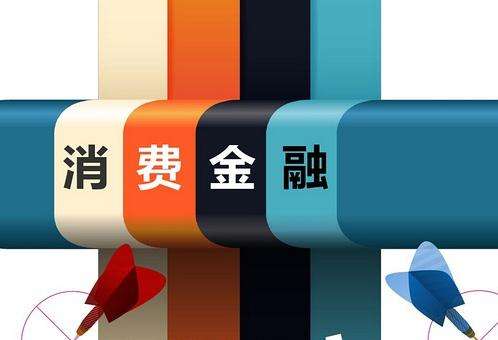 金融行業(yè)app開發(fā)新風(fēng)口，消費金融業(yè)成為香餑餑