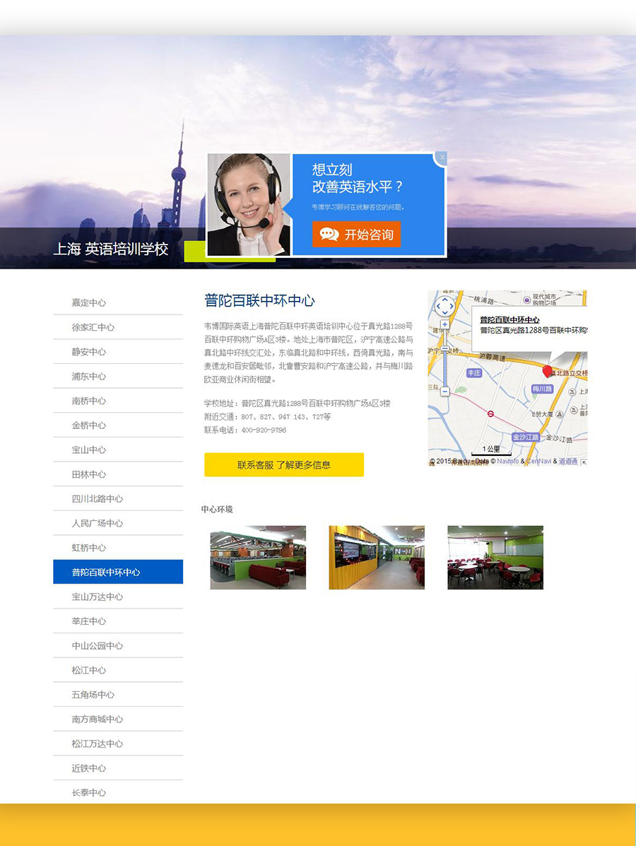 韋博國(guó)際英語(yǔ)網(wǎng)站建設(shè)案例_英語(yǔ)培訓(xùn)機(jī)構(gòu)網(wǎng)站建設(shè)案例