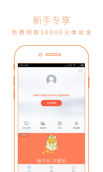 移動APP開發(fā)智能化趨勢，科技助力移動金融沖出黎明