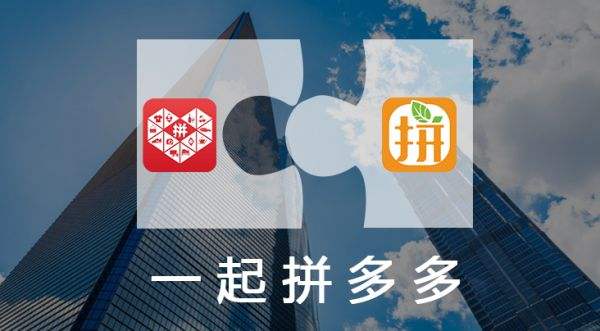 手機APP開發(fā)拼團，本地同城化拼團電商快速擴張