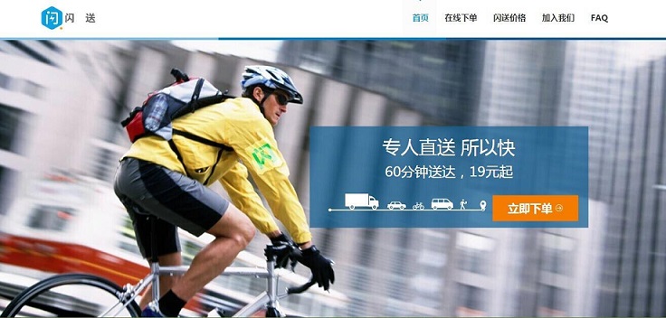 最后一公里！網(wǎng)站定制開發(fā)物流，又一個(gè)潛在競(jìng)爭(zhēng)市場(chǎng)