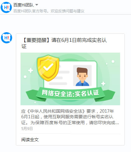 百度賬號(hào)實(shí)名認(rèn)證之后百度SEO應(yīng)該怎么玩？ 經(jīng)驗(yàn)心得 第1張