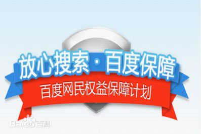 百度賬號(hào)實(shí)名認(rèn)證之后百度SEO應(yīng)該怎么玩？ 經(jīng)驗(yàn)心得 第2張