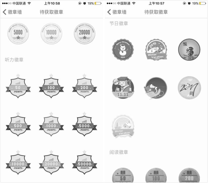 教育工具類APP如何做好用戶激勵(lì)，實(shí)現(xiàn)用戶活躍